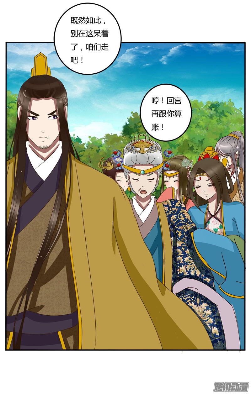 通灵妃龙颜大怒
