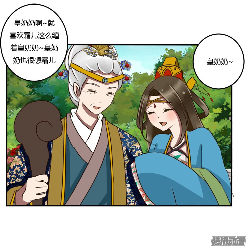 通灵妃龙颜大怒