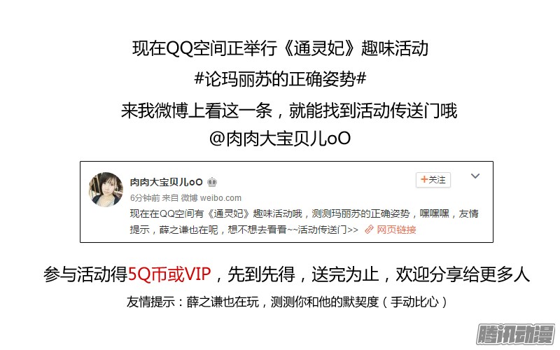 通灵妃龙颜大怒