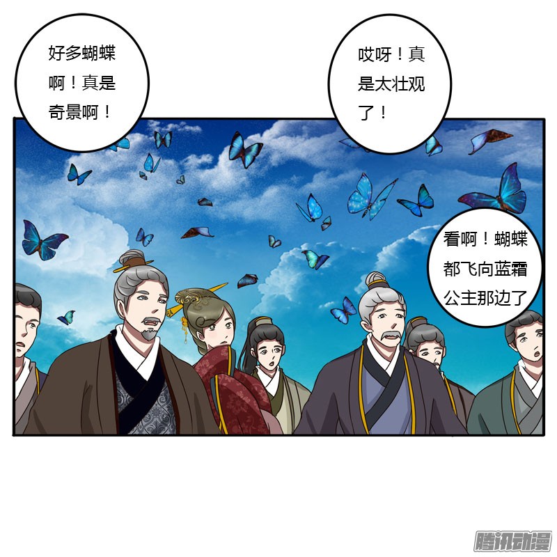 通灵妃会下雨吗