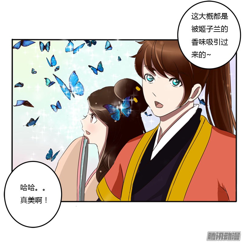 通灵妃会下雨吗