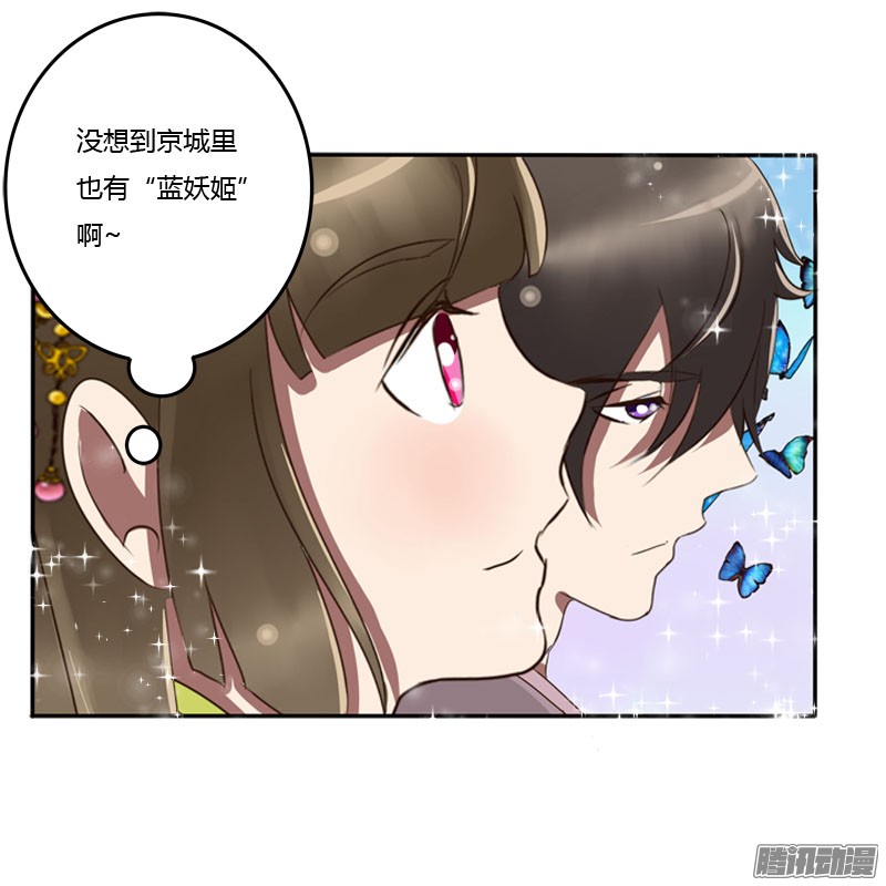 通灵妃会下雨吗