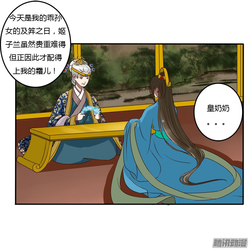 通灵妃会下雨吗