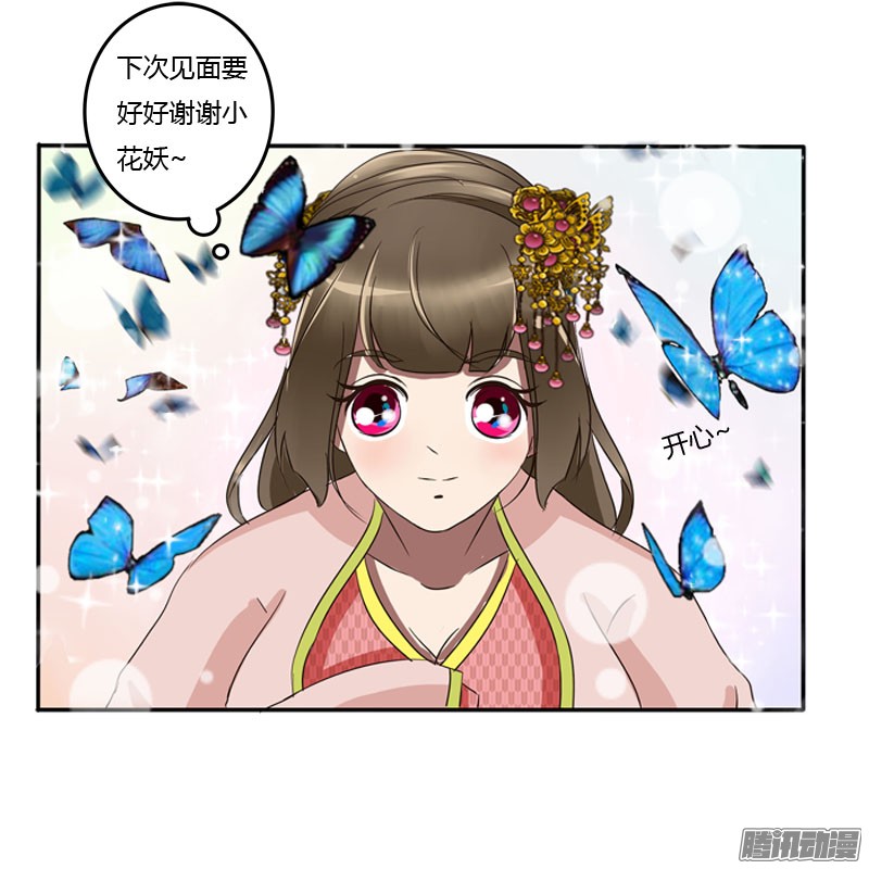 通灵妃会下雨吗
