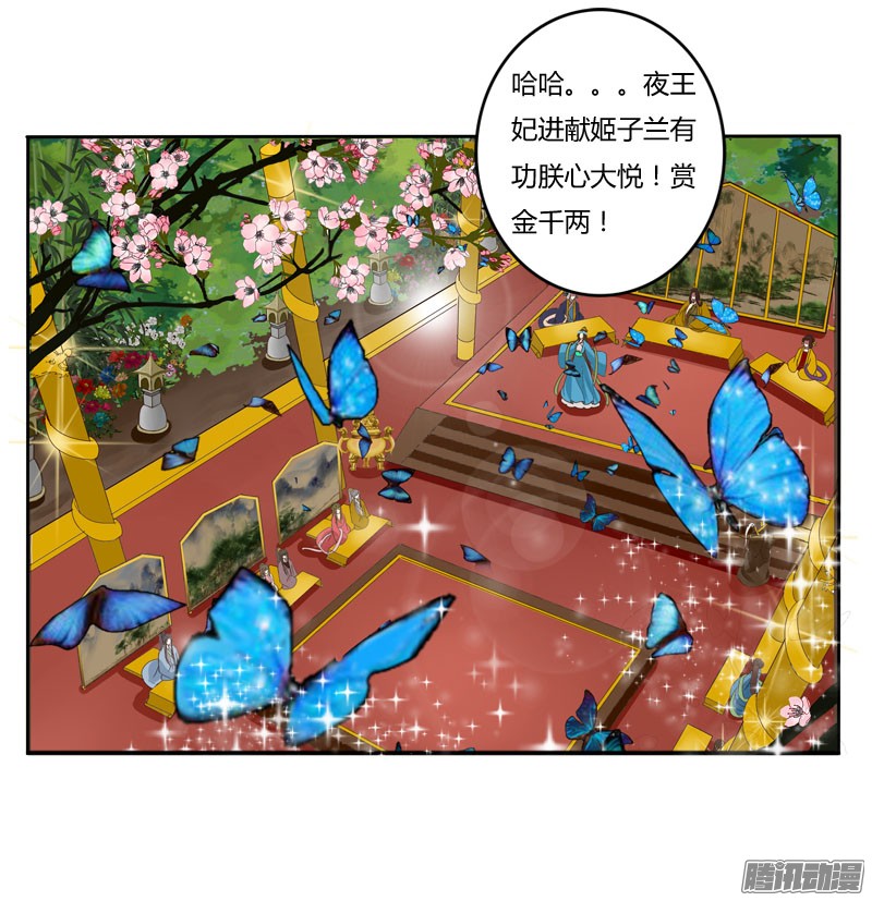 通灵妃会下雨吗