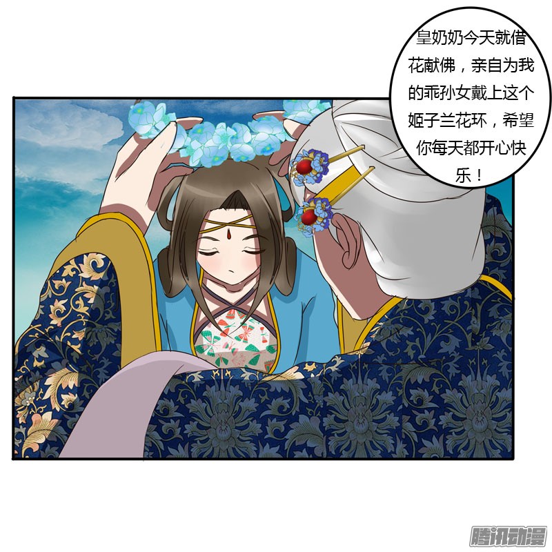 通灵妃会下雨吗