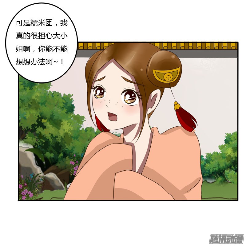 通灵妃会下雨吗