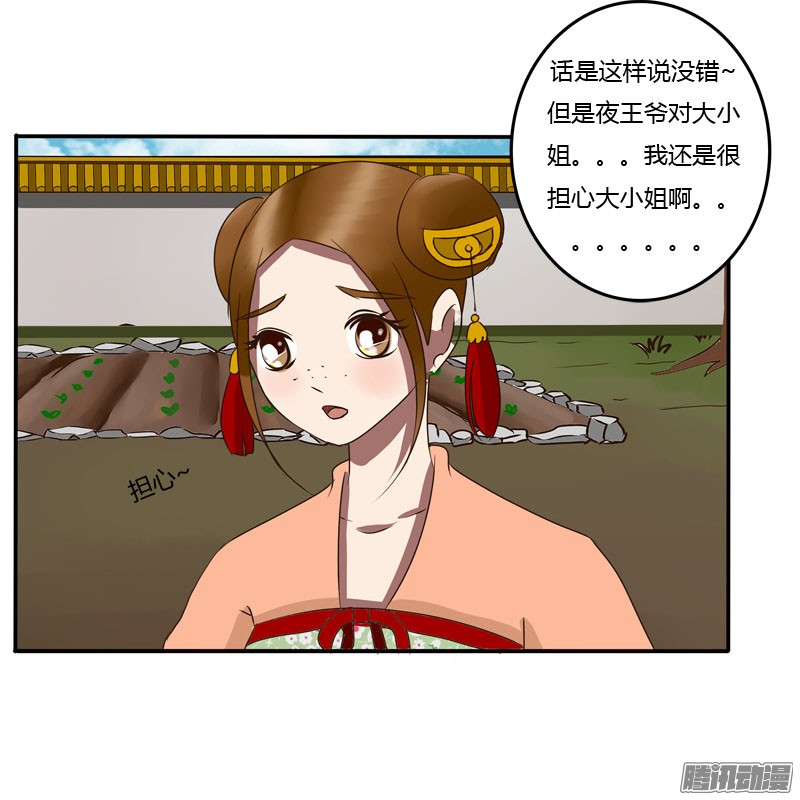 通灵妃会下雨吗