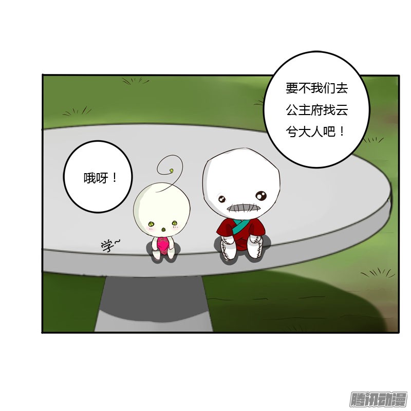 通灵妃会下雨吗