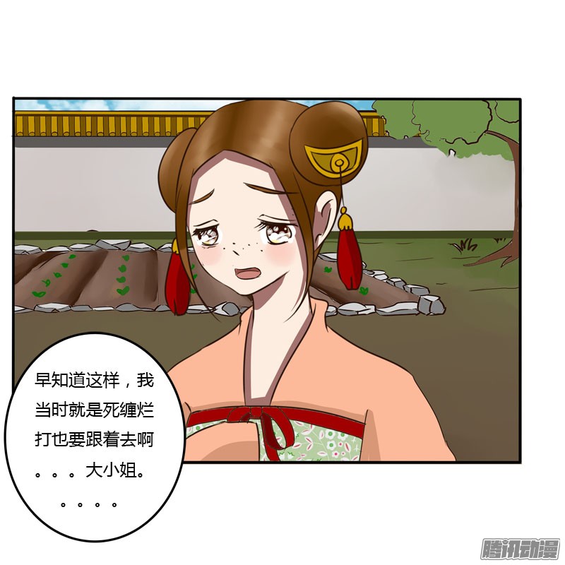通灵妃会下雨吗