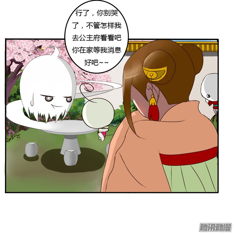 通灵妃会下雨吗