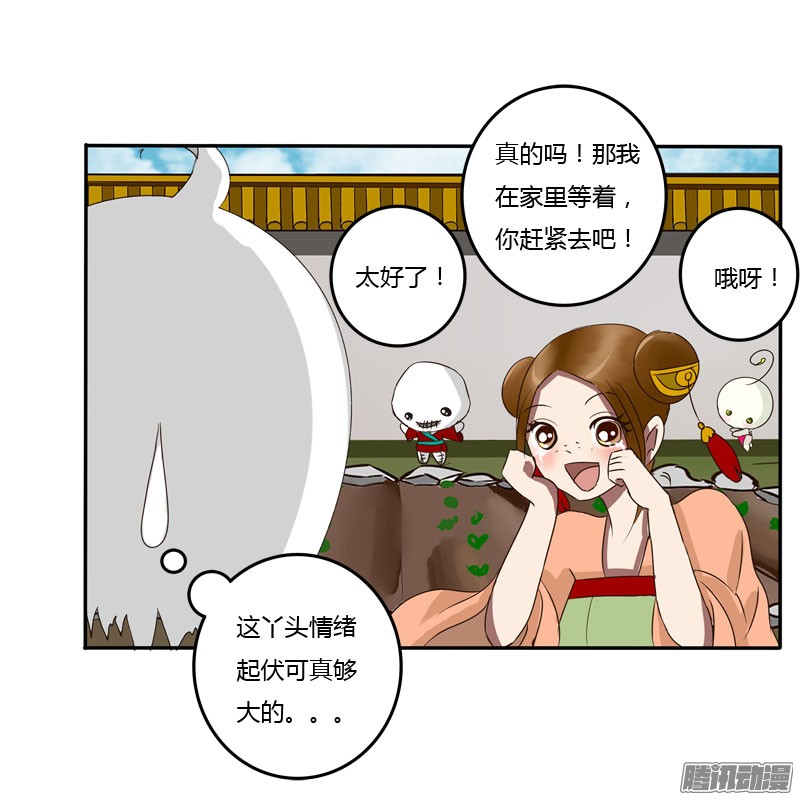 通灵妃会下雨吗