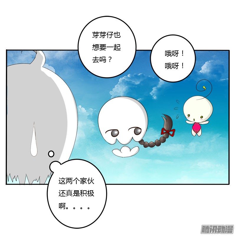 通灵妃会下雨吗