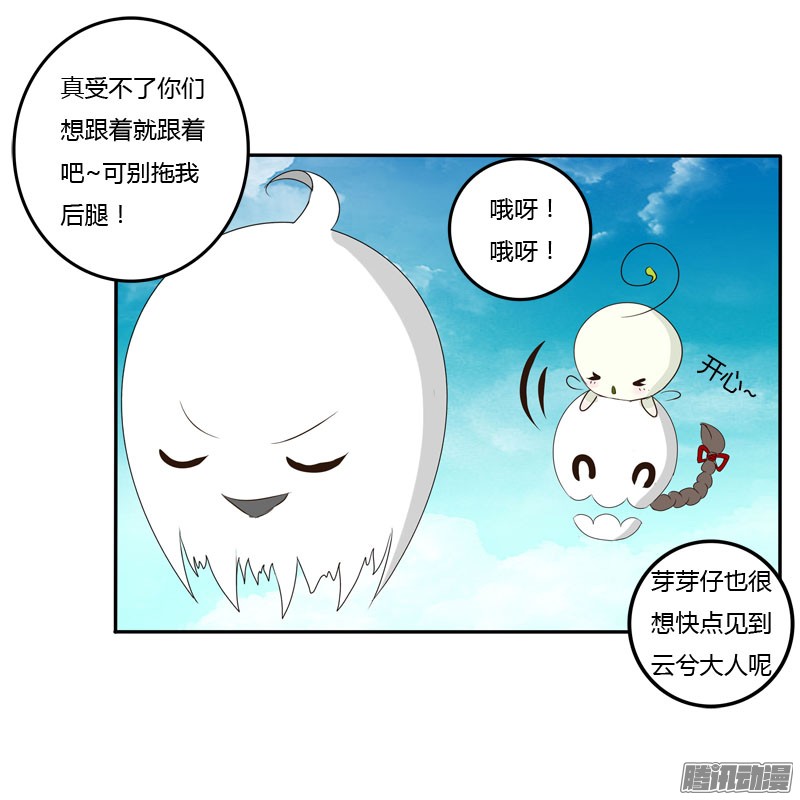 通灵妃会下雨吗