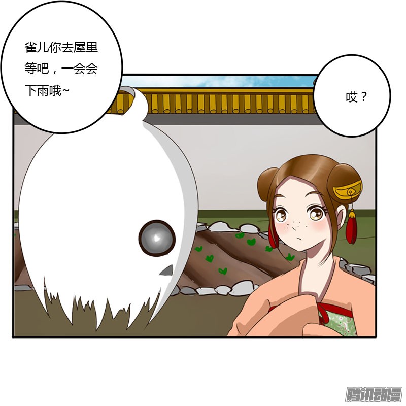 通灵妃会下雨吗