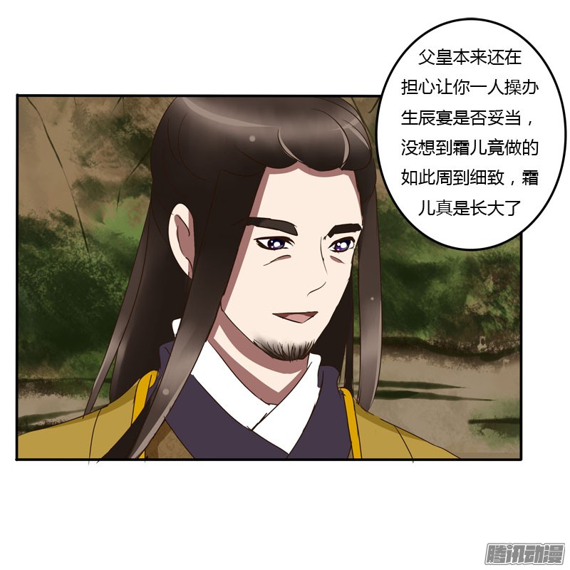 通灵妃会下雨吗