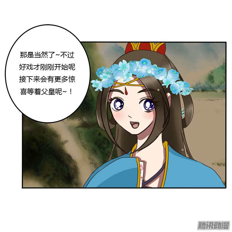 通灵妃会下雨吗