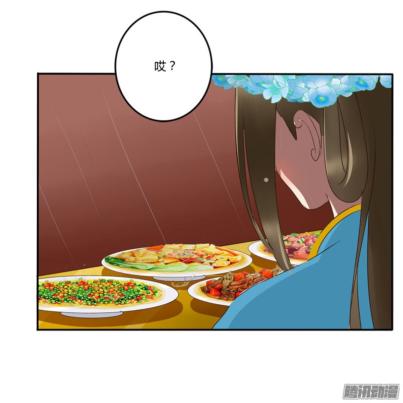 通灵妃会下雨吗