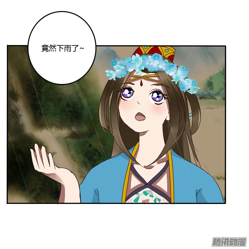 通灵妃会下雨吗