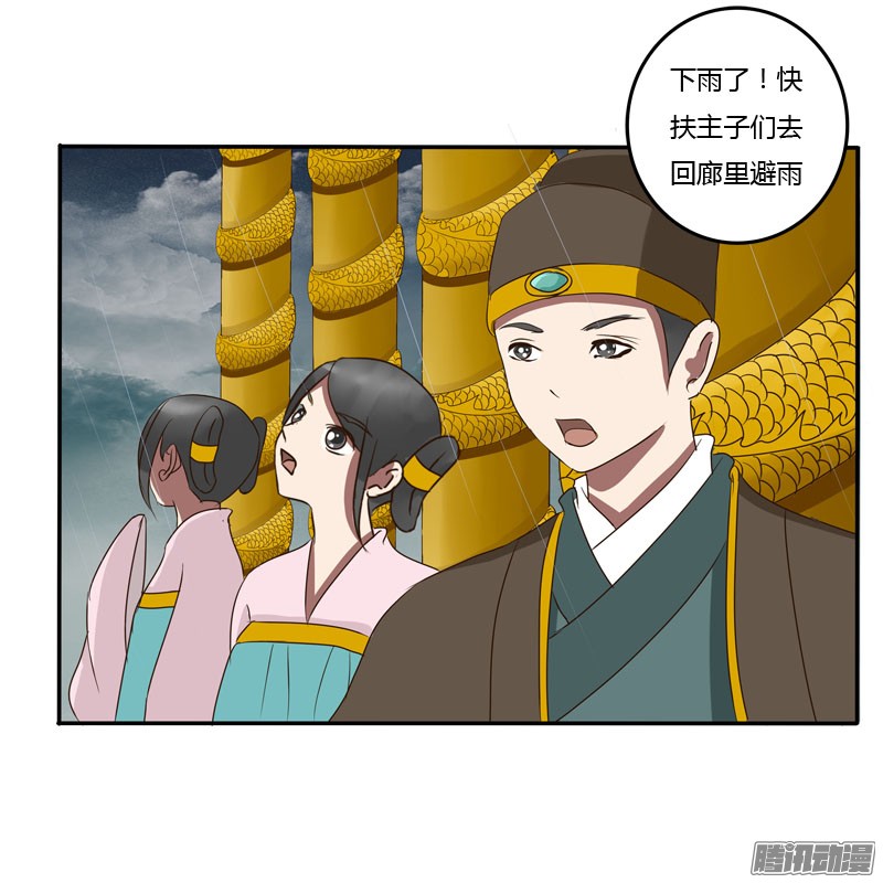 通灵妃会下雨吗