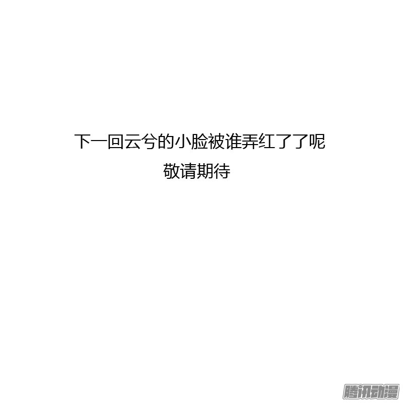 通灵妃会下雨吗