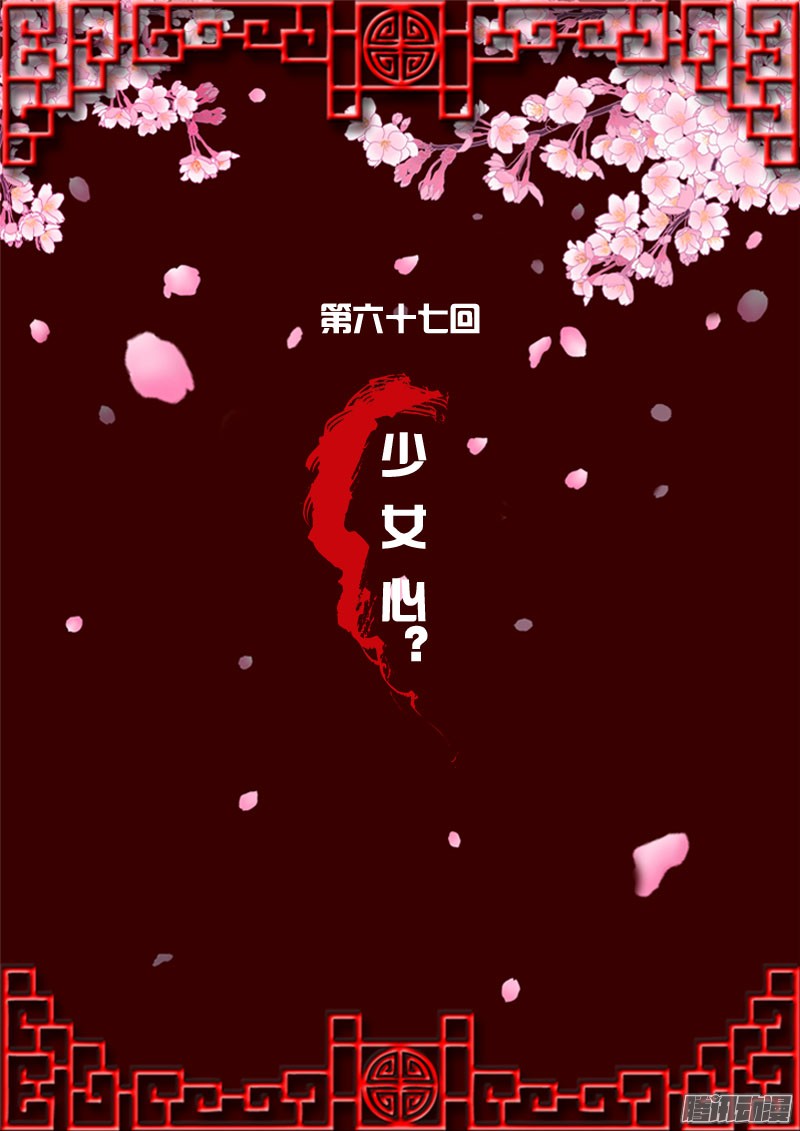 通灵妃少女心？