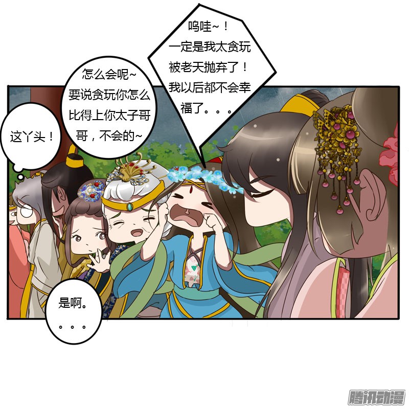 通灵妃少女心？