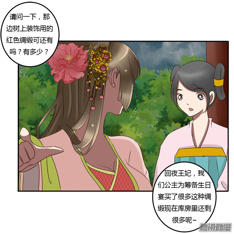 通灵妃少女心？