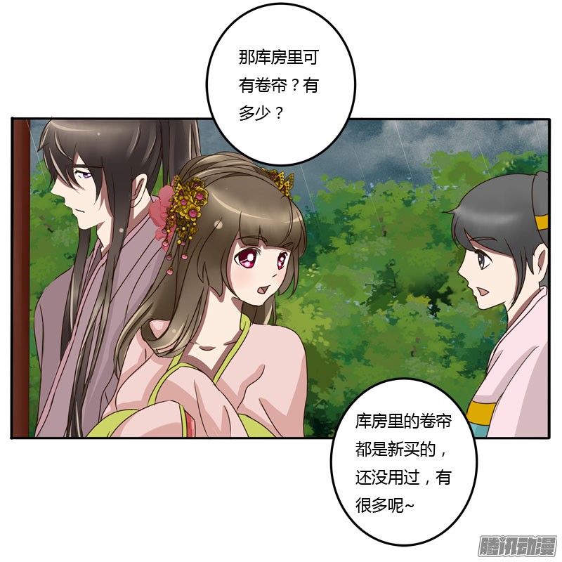 通灵妃少女心？