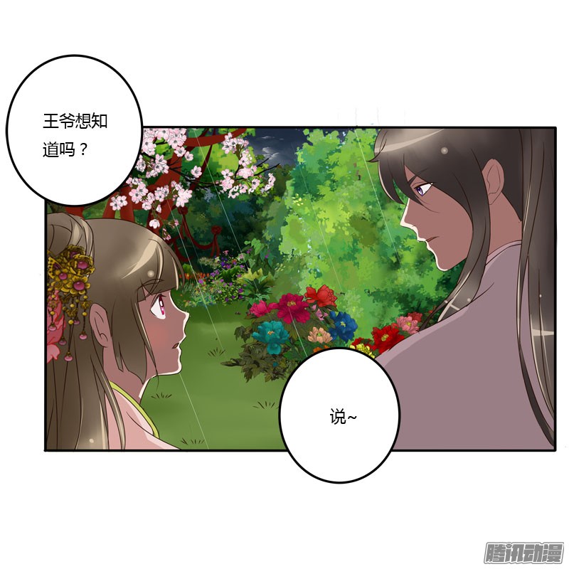 通灵妃少女心？