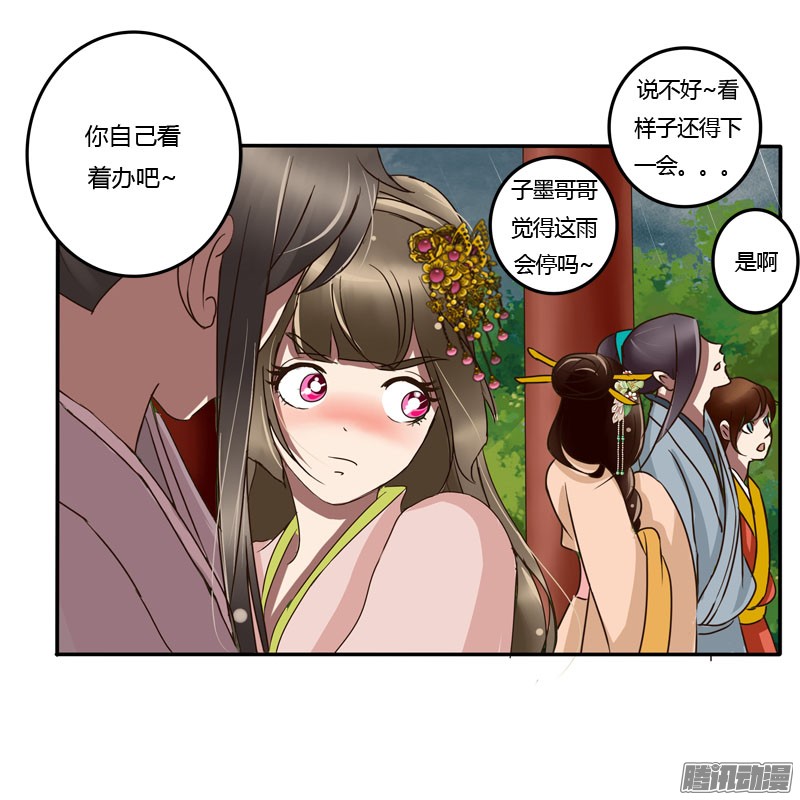 通灵妃少女心？
