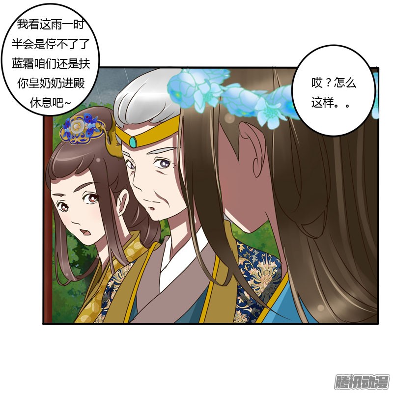 通灵妃少女心？
