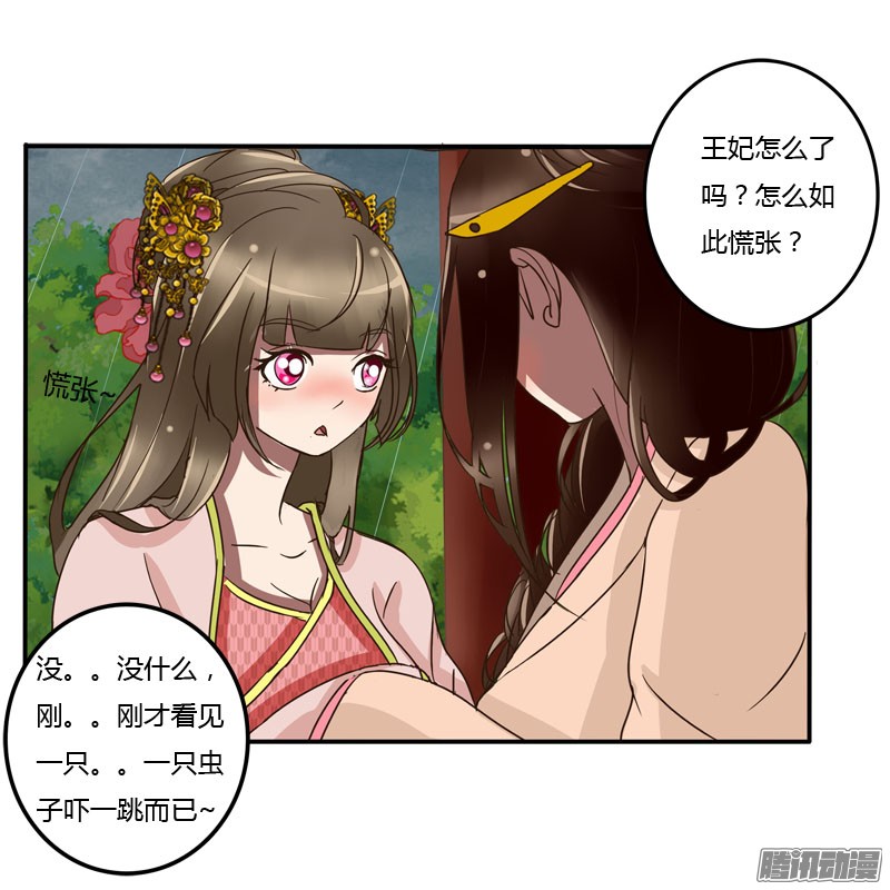 通灵妃少女心？