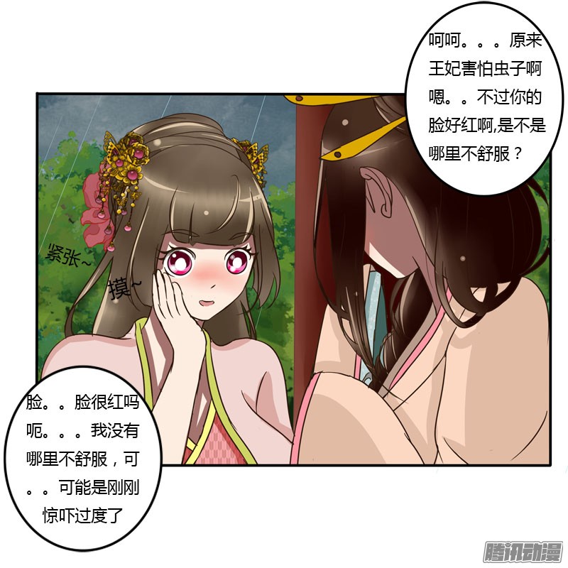 通灵妃少女心？