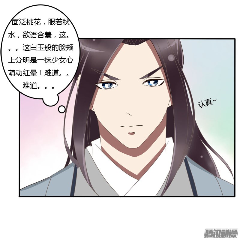 通灵妃少女心？