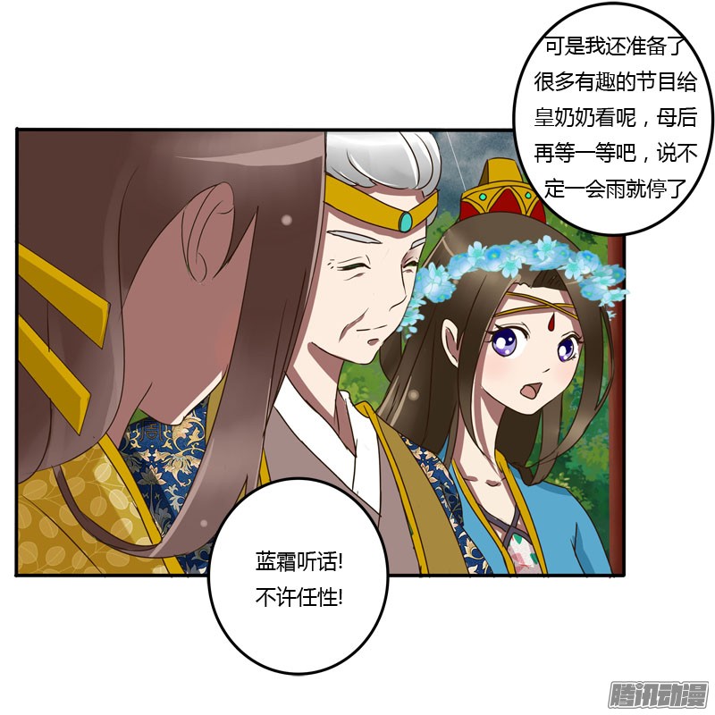 通灵妃少女心？