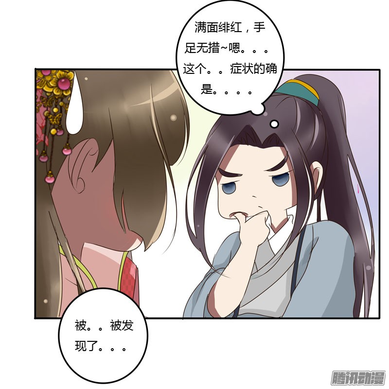 通灵妃少女心？