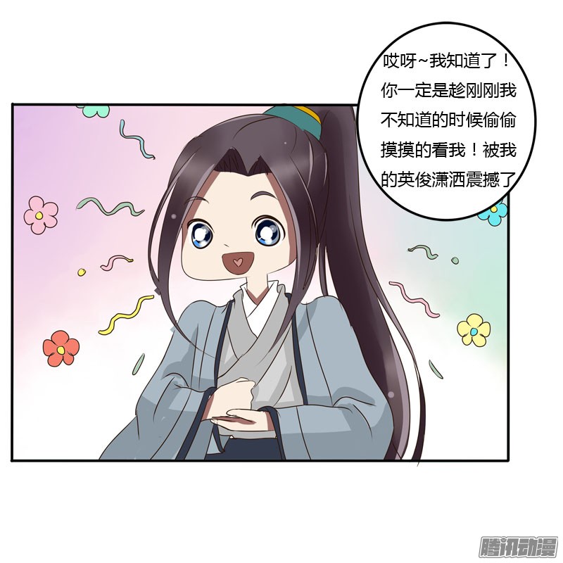 通灵妃少女心？