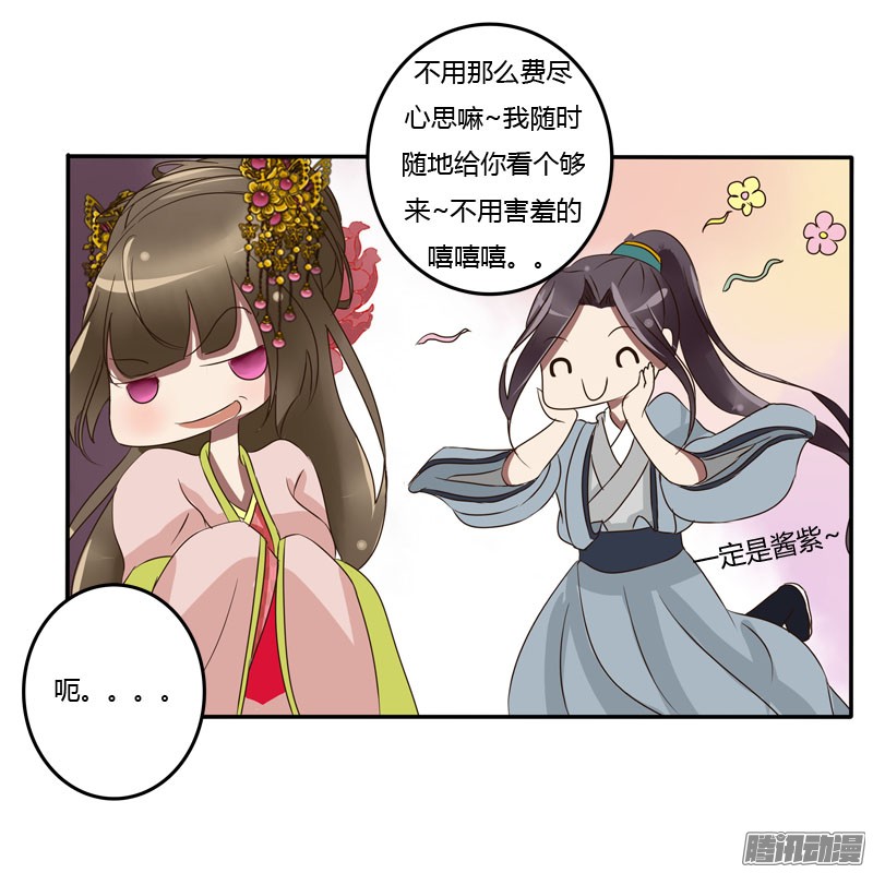 通灵妃少女心？