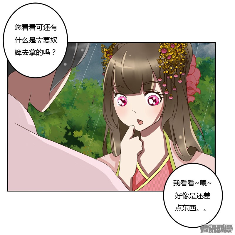 通灵妃少女心？