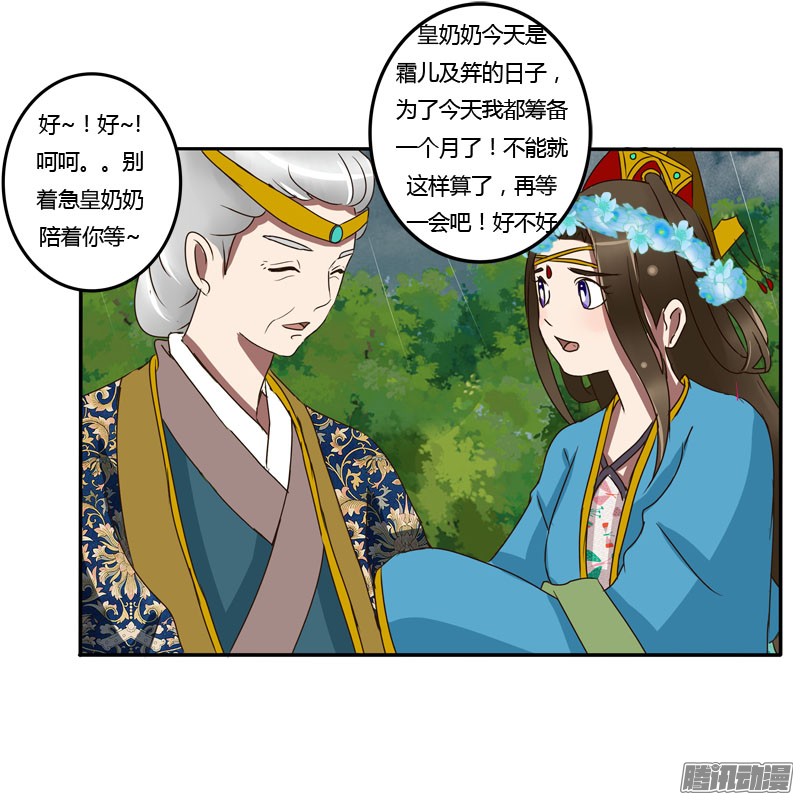 通灵妃少女心？