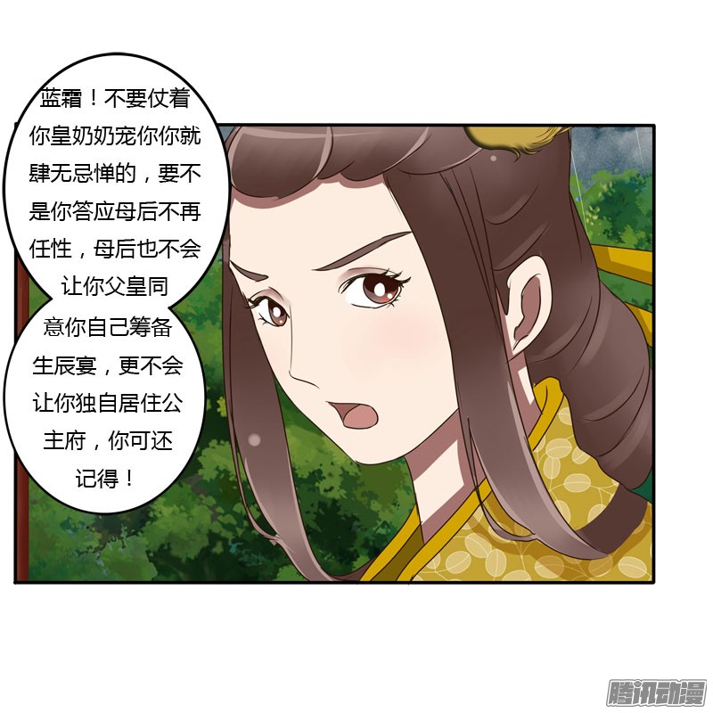 通灵妃少女心？