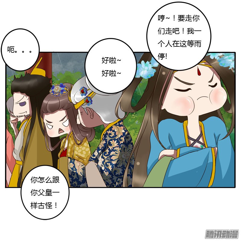 通灵妃少女心？