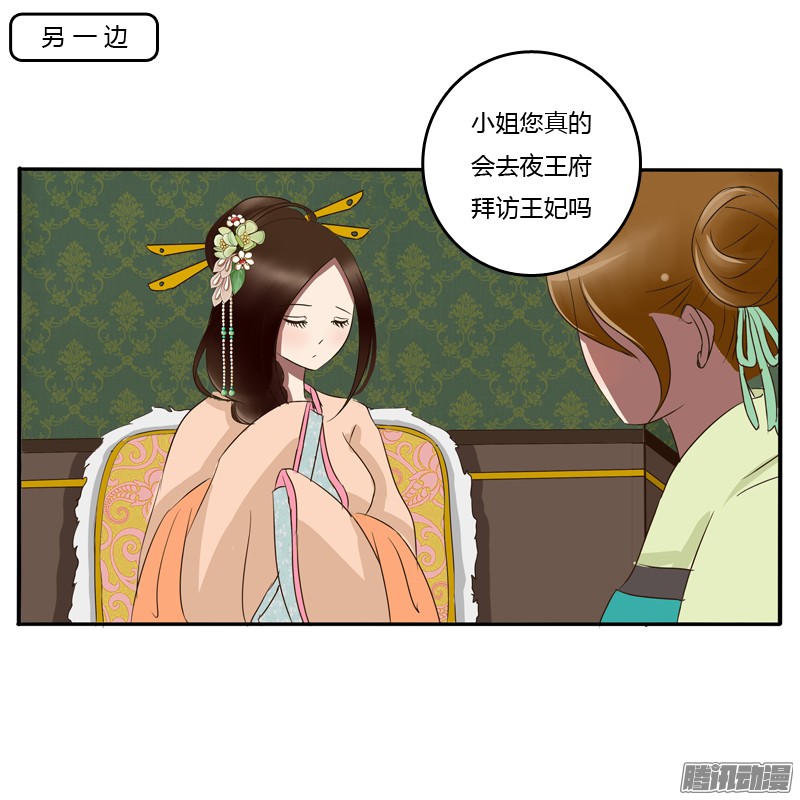 通灵妃我的原则