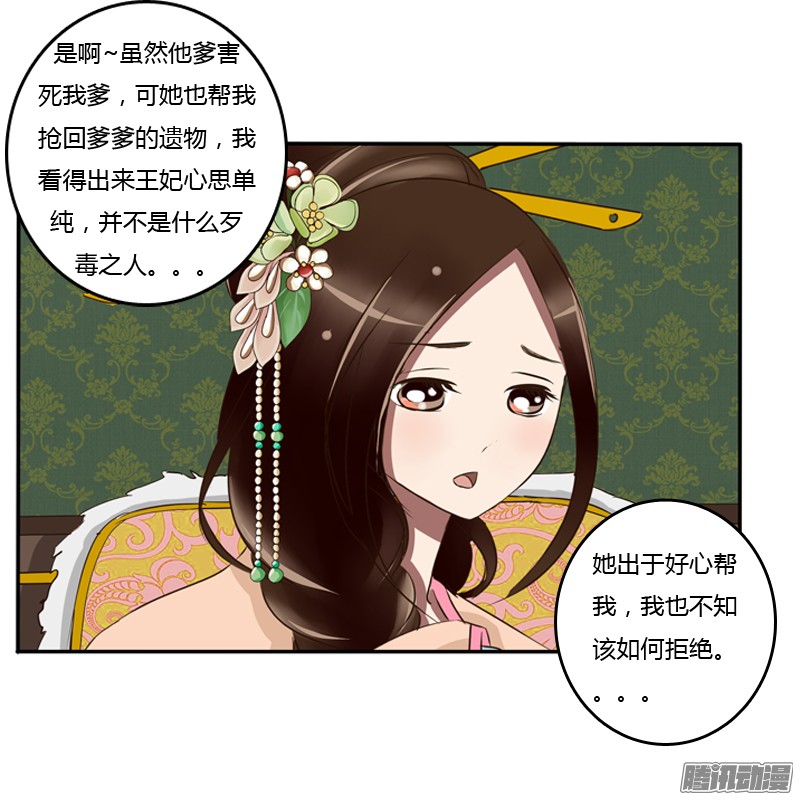 通灵妃我的原则