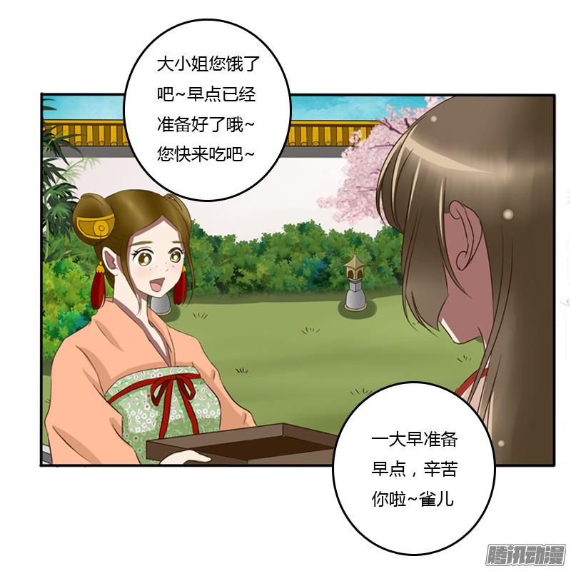 通灵妃王爷的吩咐
