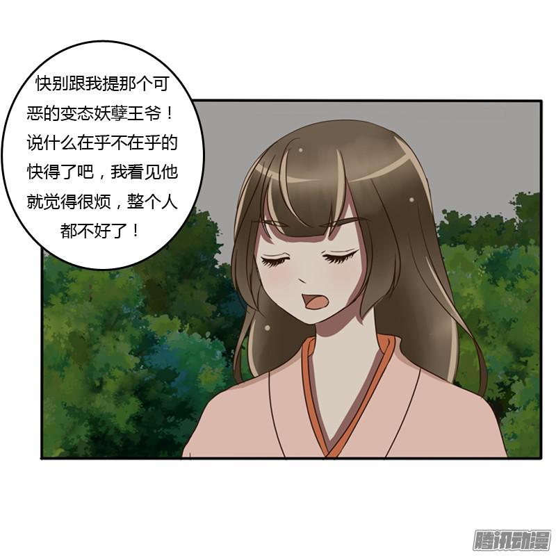 通灵妃王爷的吩咐