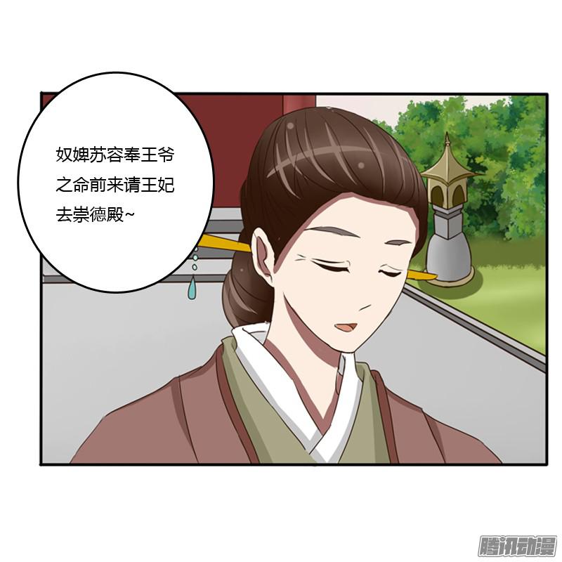 通灵妃王爷的吩咐