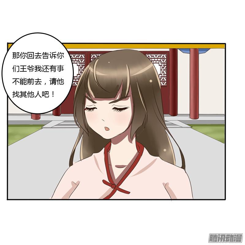 通灵妃王爷的吩咐