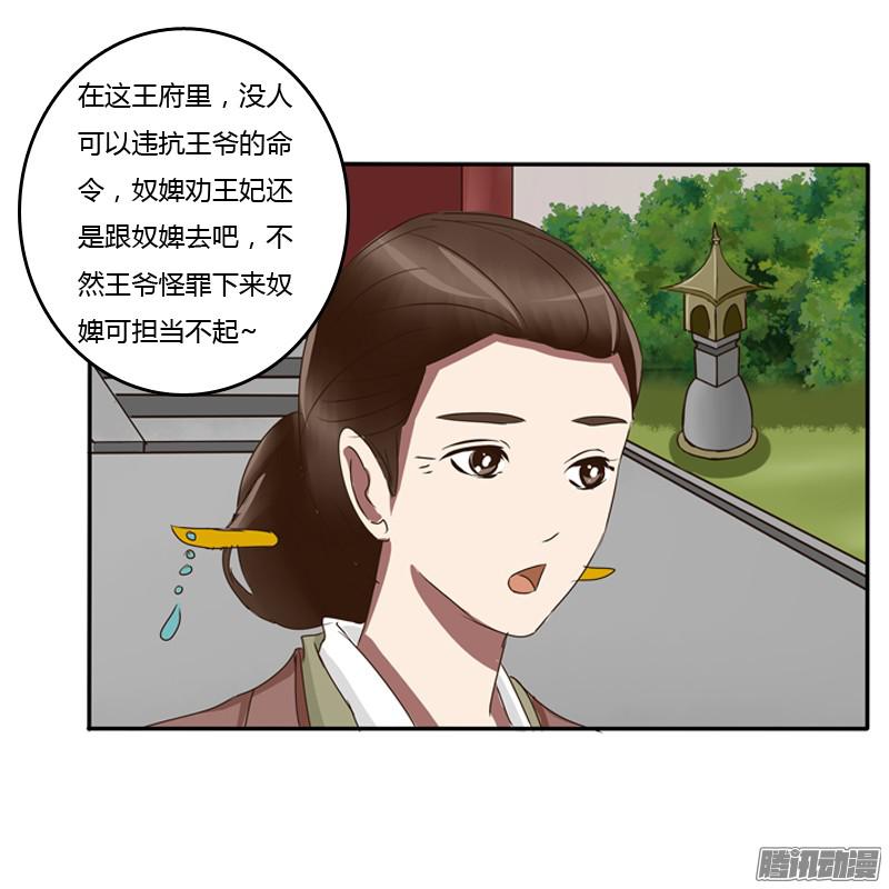 通灵妃王爷的吩咐